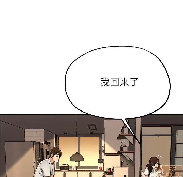单身爸爸想恋爱 单身爸爸想恋爱 | 第15章 第23页