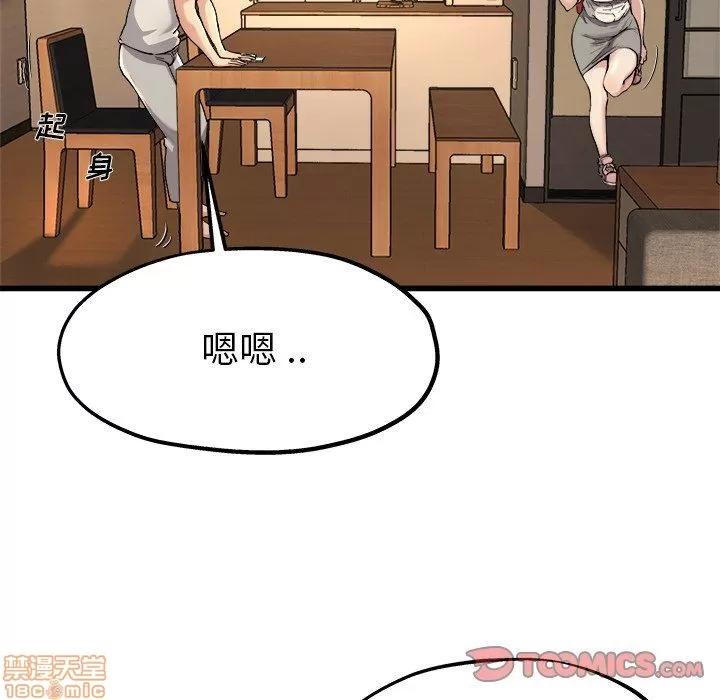 单身爸爸想恋爱 单身爸爸想恋爱 | 第15章 第24页