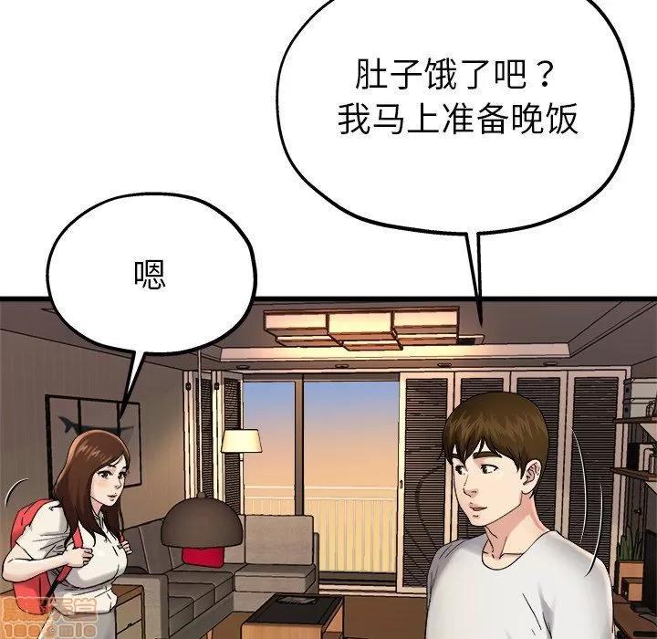 单身爸爸想恋爱 单身爸爸想恋爱 | 第15章 第25页