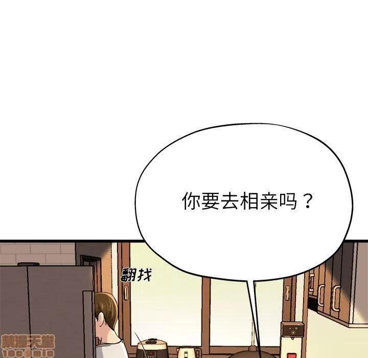 单身爸爸想恋爱 单身爸爸想恋爱 | 第15章 第29页