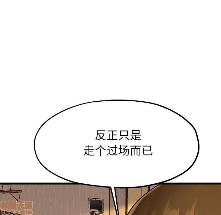 单身爸爸想恋爱 单身爸爸想恋爱 | 第15章 第39页