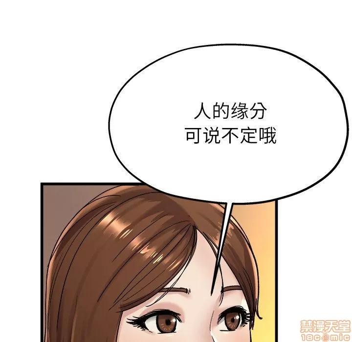 单身爸爸想恋爱 单身爸爸想恋爱 | 第15章 第41页