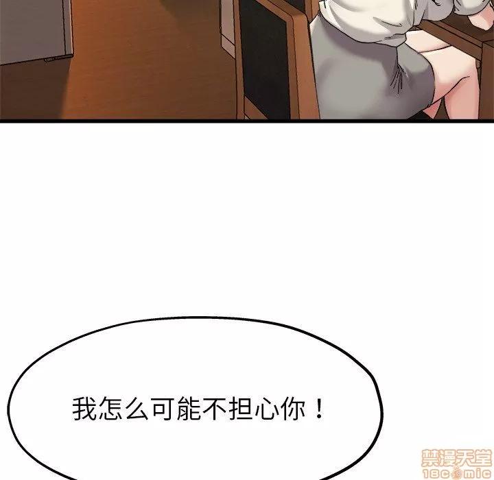 单身爸爸想恋爱 单身爸爸想恋爱 | 第15章 第46页