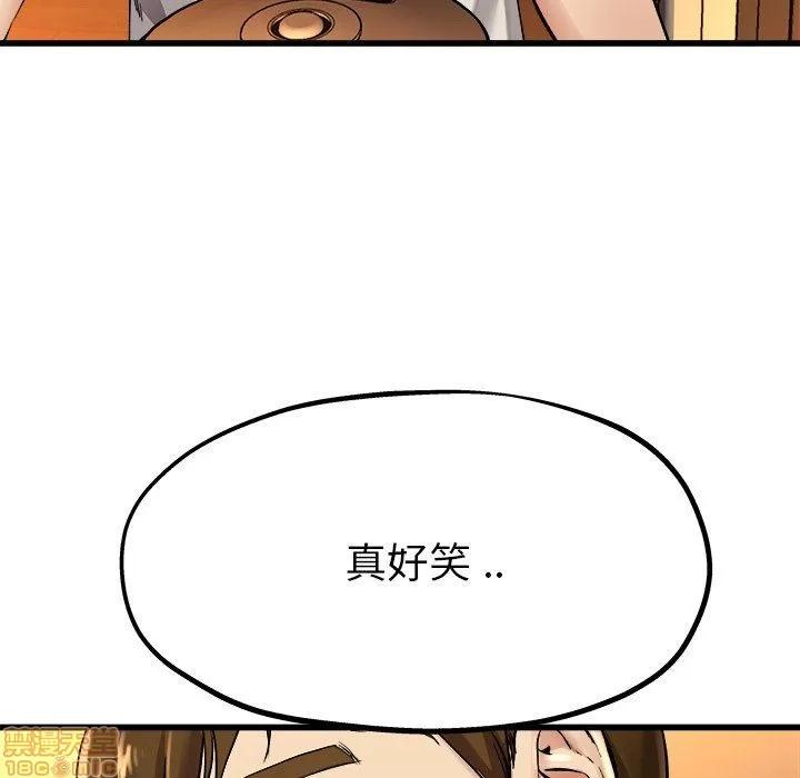 单身爸爸想恋爱 单身爸爸想恋爱 | 第15章 第48页