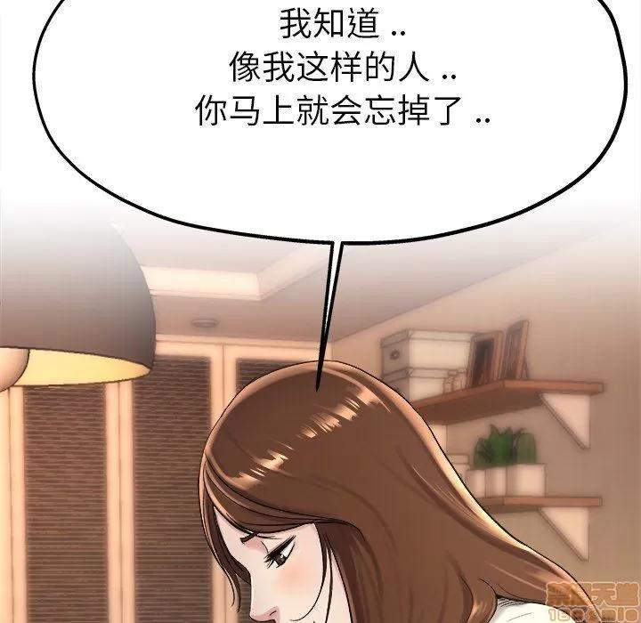 单身爸爸想恋爱 单身爸爸想恋爱 | 第15章 第50页