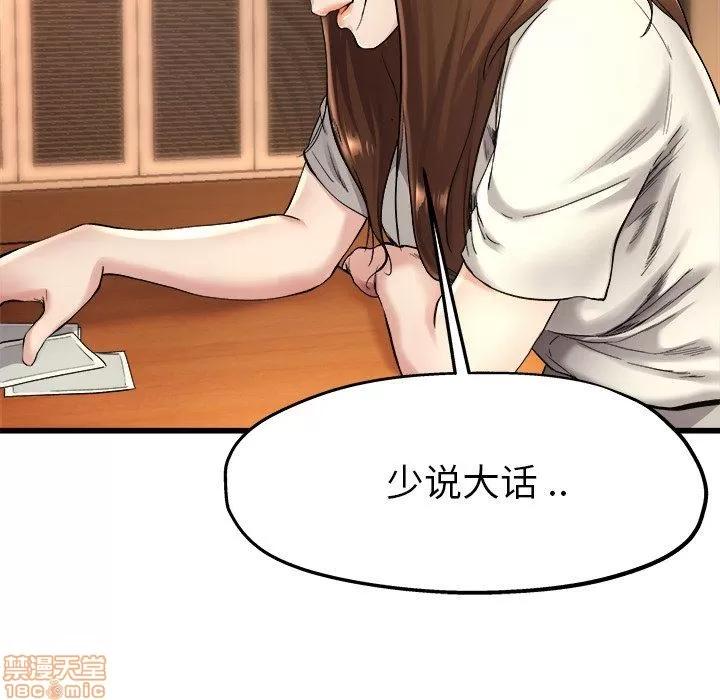 单身爸爸想恋爱 单身爸爸想恋爱 | 第15章 第51页