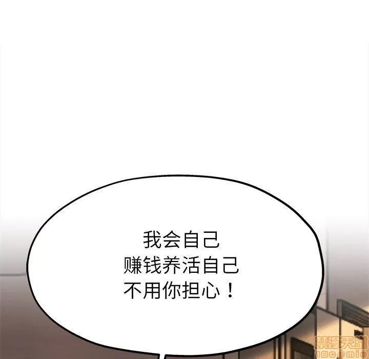 单身爸爸想恋爱 单身爸爸想恋爱 | 第15章 第52页