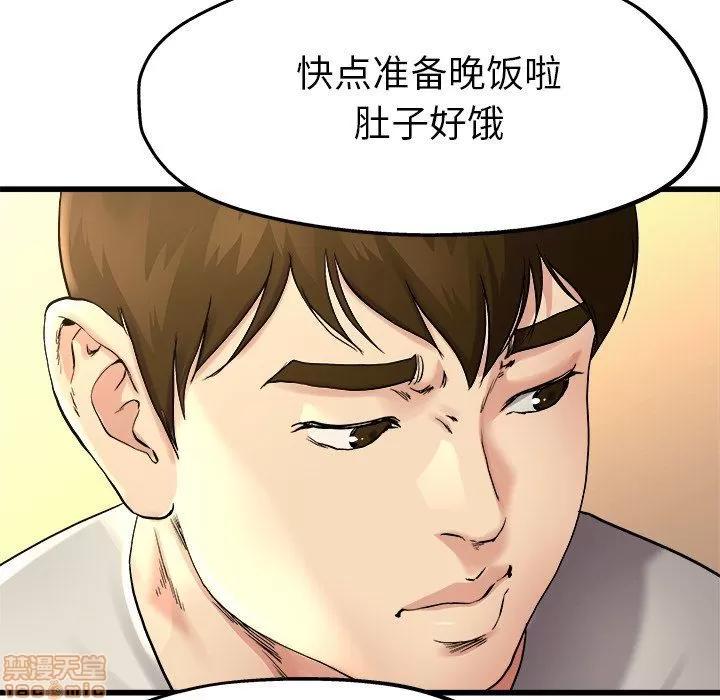 单身爸爸想恋爱 单身爸爸想恋爱 | 第15章 第55页