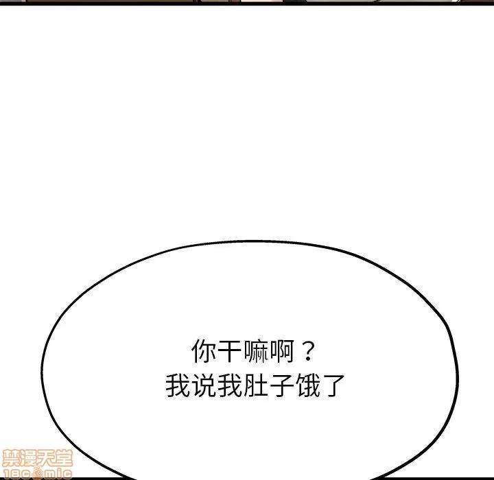 单身爸爸想恋爱 单身爸爸想恋爱 | 第15章 第62页