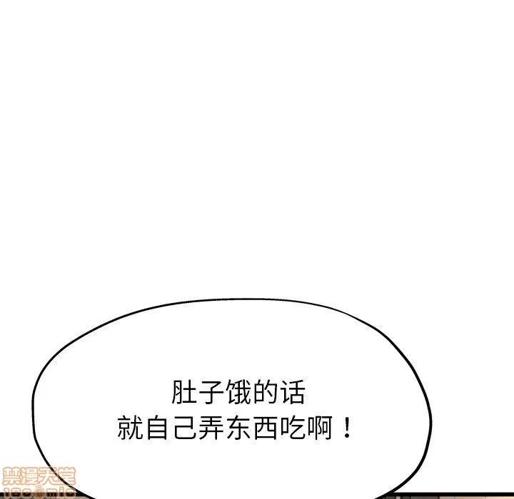单身爸爸想恋爱 单身爸爸想恋爱 | 第15章 第64页