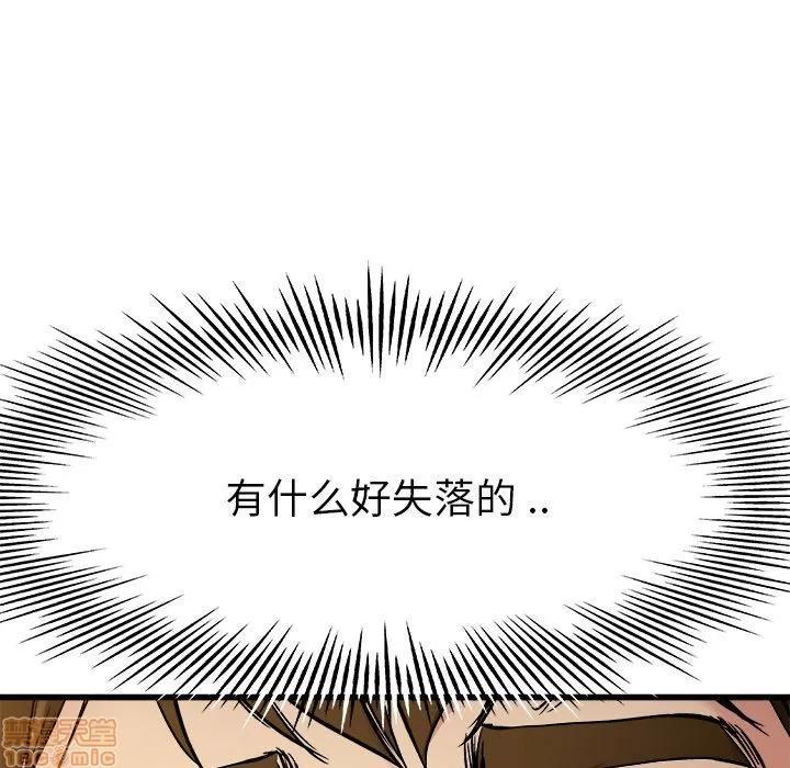 单身爸爸想恋爱 单身爸爸想恋爱 | 第15章 第75页