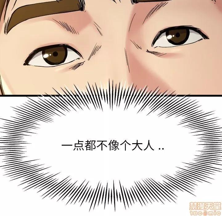 单身爸爸想恋爱 单身爸爸想恋爱 | 第15章 第76页