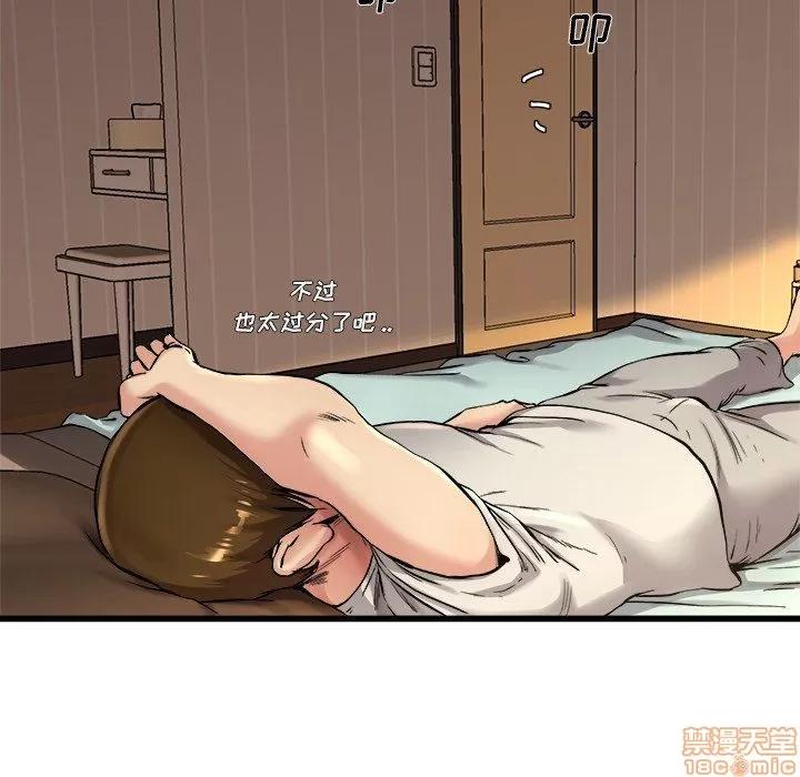 单身爸爸想恋爱 单身爸爸想恋爱 | 第15章 第78页