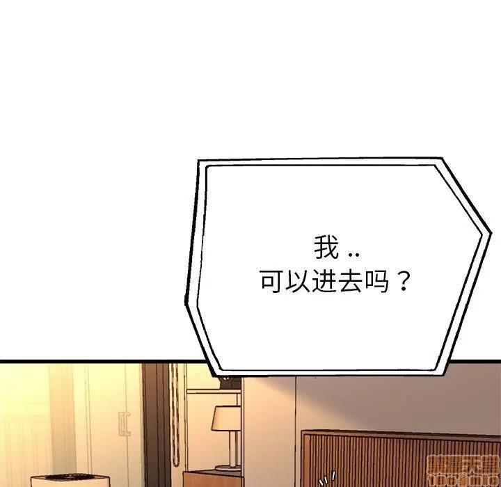 单身爸爸想恋爱 单身爸爸想恋爱 | 第15章 第79页
