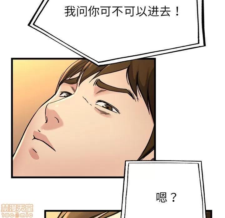 单身爸爸想恋爱 单身爸爸想恋爱 | 第15章 第81页