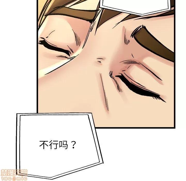 单身爸爸想恋爱 单身爸爸想恋爱 | 第15章 第82页