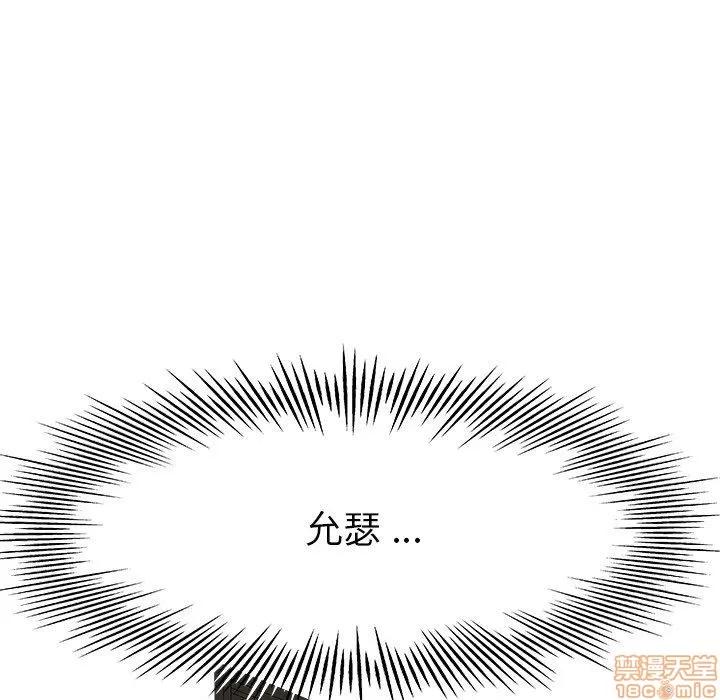 单身爸爸想恋爱 单身爸爸想恋爱 | 第15章 第83页
