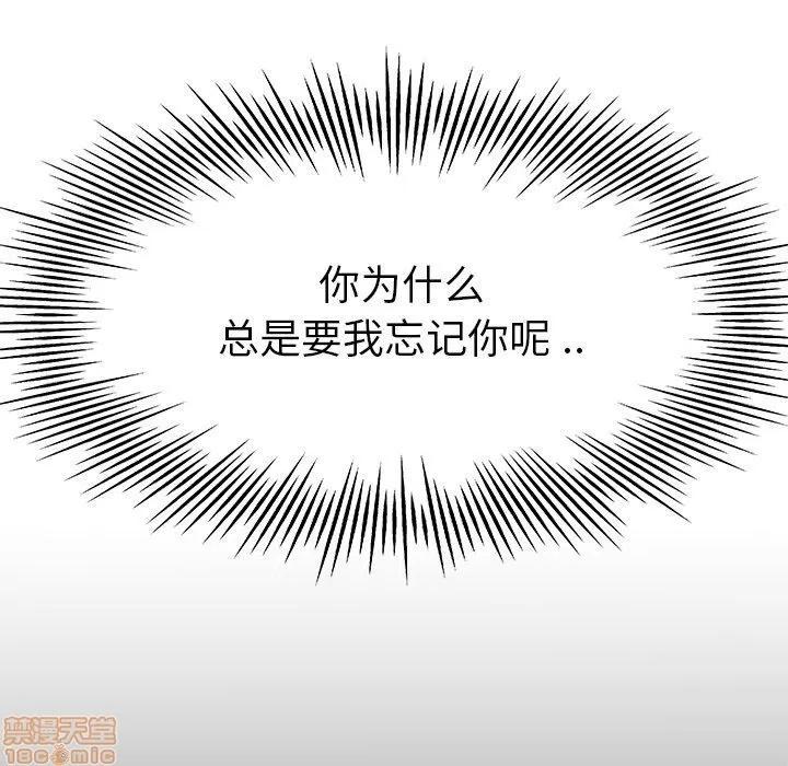 单身爸爸想恋爱 单身爸爸想恋爱 | 第15章 第86页