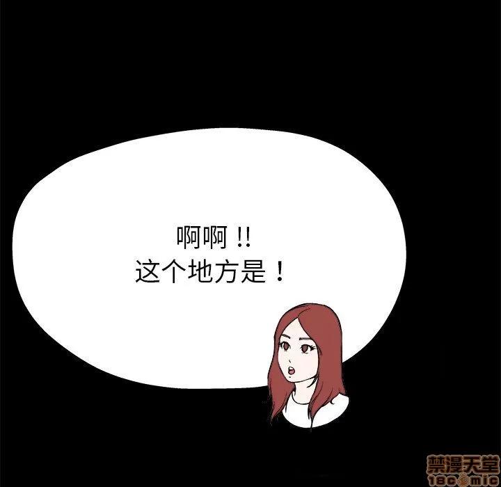 单身爸爸想恋爱 单身爸爸想恋爱 | 第15章 第88页