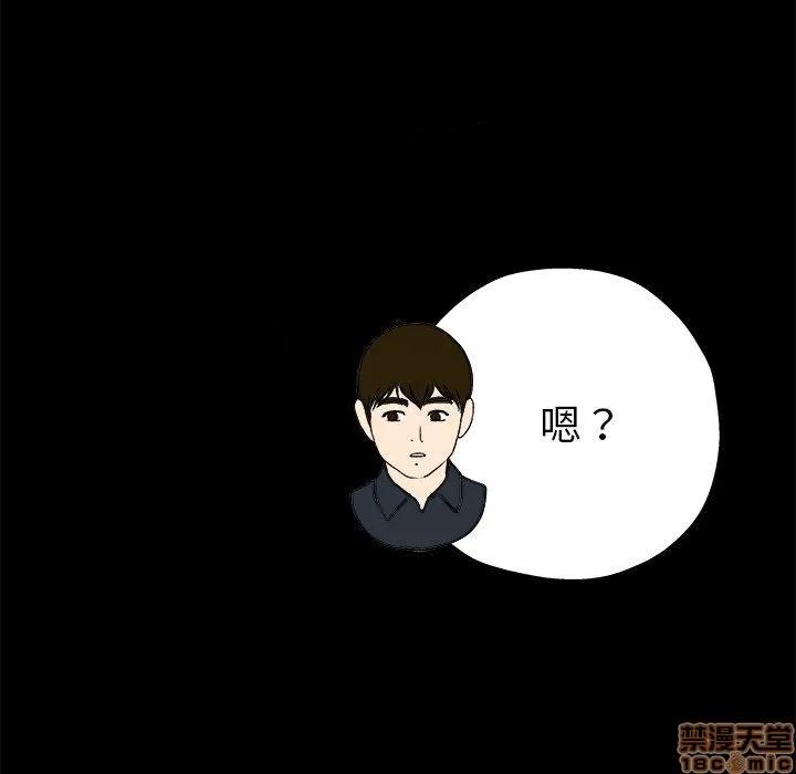 单身爸爸想恋爱 单身爸爸想恋爱 | 第15章 第89页
