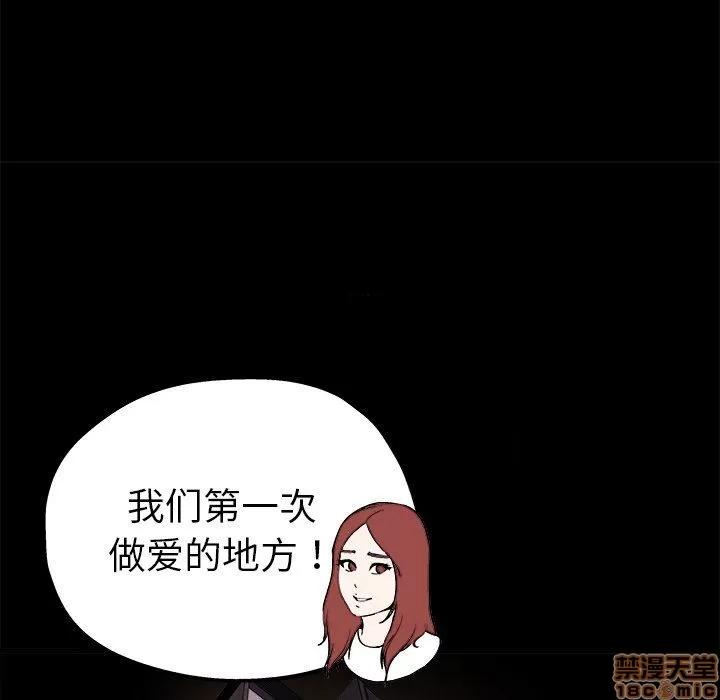 单身爸爸想恋爱 单身爸爸想恋爱 | 第15章 第90页