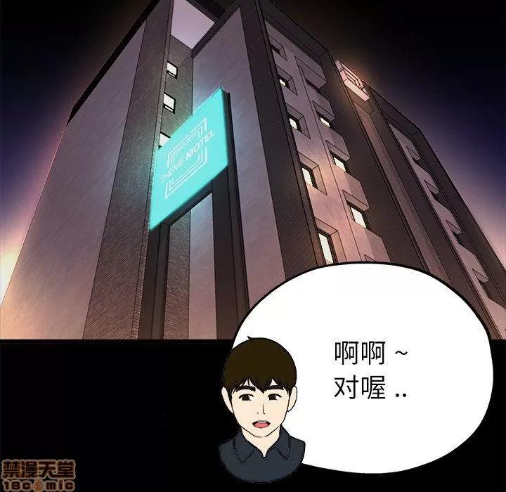 单身爸爸想恋爱 单身爸爸想恋爱 | 第15章 第91页