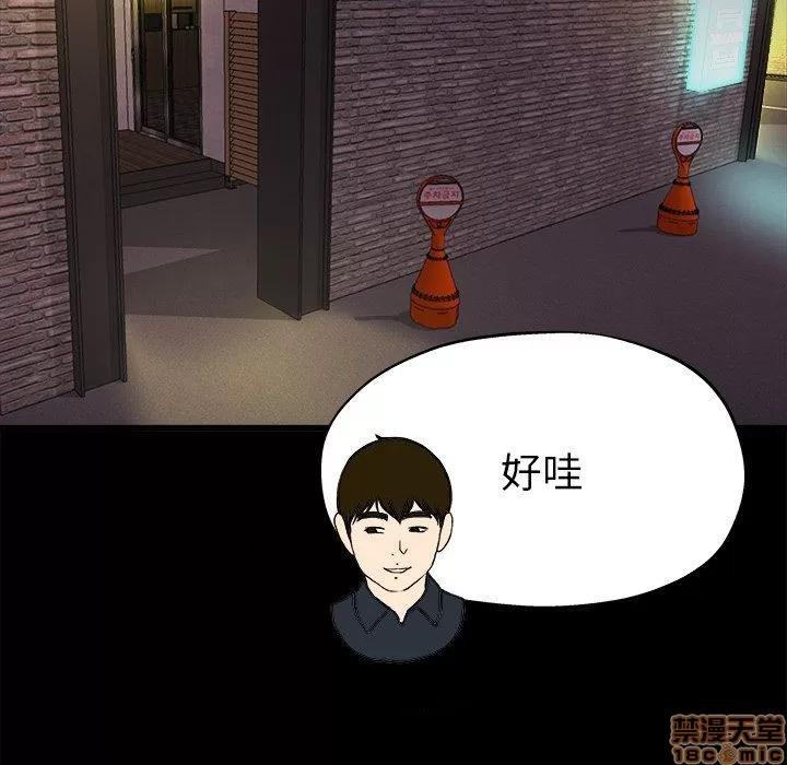 单身爸爸想恋爱 单身爸爸想恋爱 | 第15章 第93页