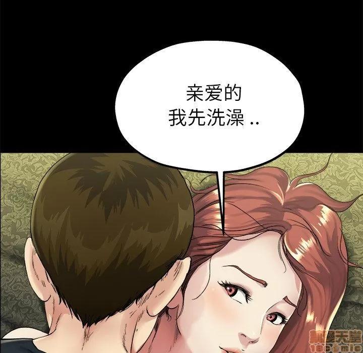 单身爸爸想恋爱 单身爸爸想恋爱 | 第15章 第102页