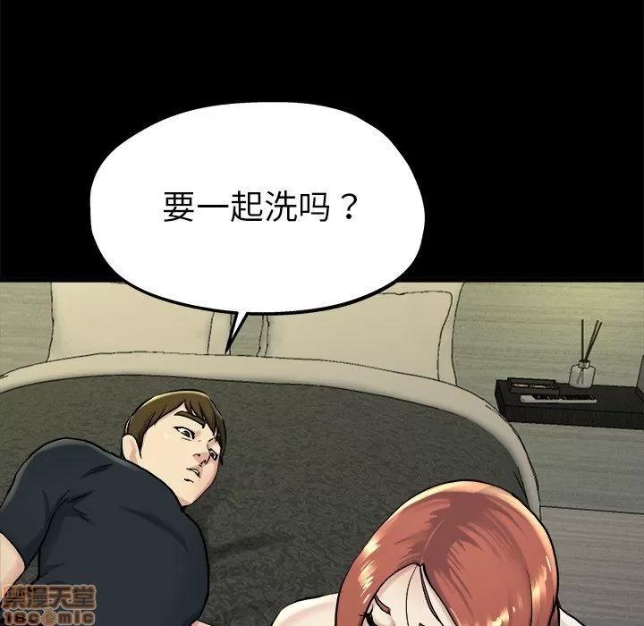 单身爸爸想恋爱 单身爸爸想恋爱 | 第15章 第104页