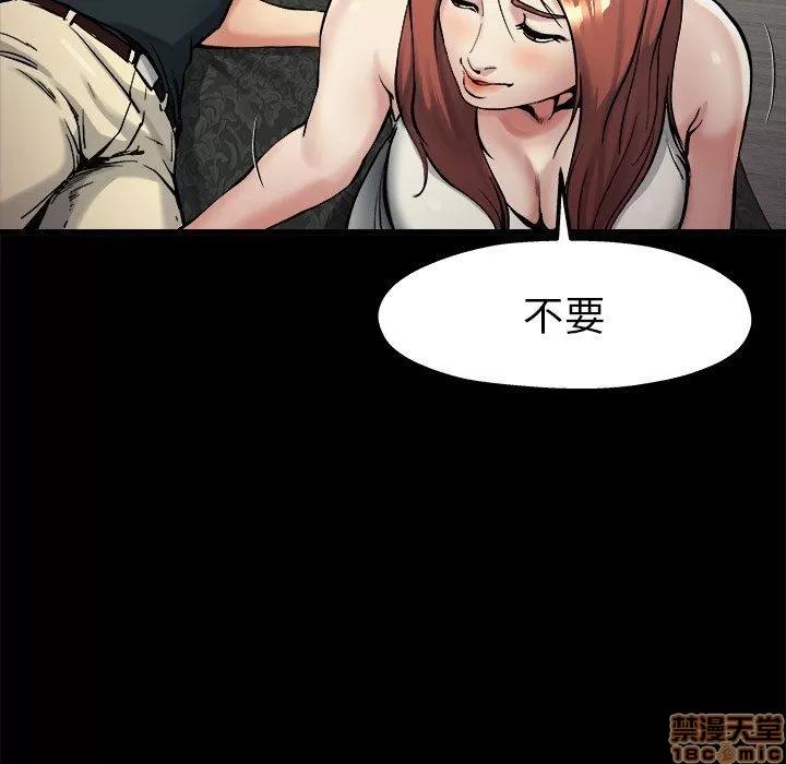 单身爸爸想恋爱 单身爸爸想恋爱 | 第15章 第105页