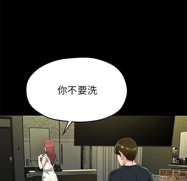 单身爸爸想恋爱 单身爸爸想恋爱 | 第15章 第106页