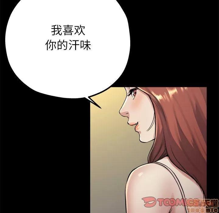 单身爸爸想恋爱 单身爸爸想恋爱 | 第15章 第108页