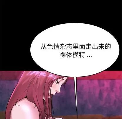单身爸爸想恋爱 单身爸爸想恋爱 | 第16章 第19页