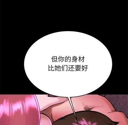 单身爸爸想恋爱 单身爸爸想恋爱 | 第16章 第21页