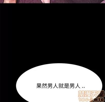单身爸爸想恋爱 单身爸爸想恋爱 | 第16章 第30页