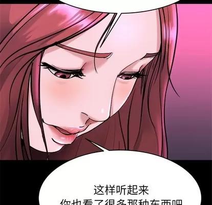单身爸爸想恋爱 单身爸爸想恋爱 | 第16章 第31页