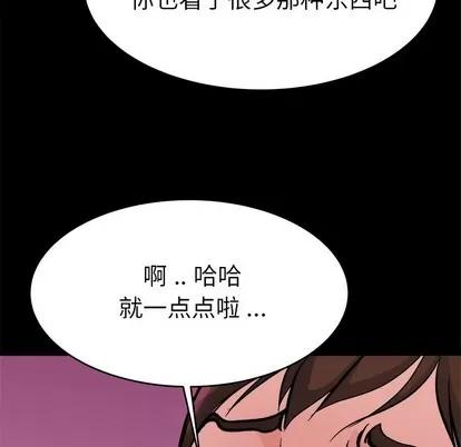 单身爸爸想恋爱 单身爸爸想恋爱 | 第16章 第32页