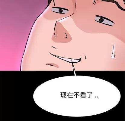 单身爸爸想恋爱 单身爸爸想恋爱 | 第16章 第33页