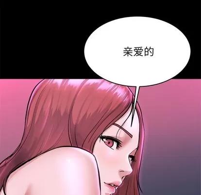 单身爸爸想恋爱 单身爸爸想恋爱 | 第16章 第42页
