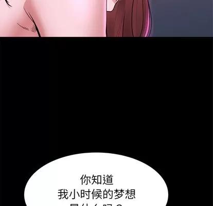 单身爸爸想恋爱 单身爸爸想恋爱 | 第16章 第43页