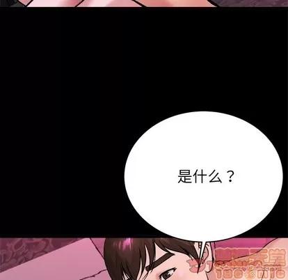 单身爸爸想恋爱 单身爸爸想恋爱 | 第16章 第45页