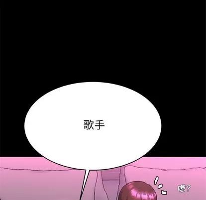 单身爸爸想恋爱 单身爸爸想恋爱 | 第16章 第47页