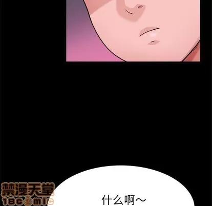 单身爸爸想恋爱 单身爸爸想恋爱 | 第16章 第50页