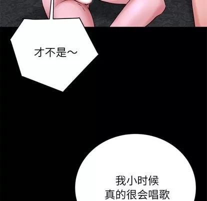 单身爸爸想恋爱 单身爸爸想恋爱 | 第16章 第52页