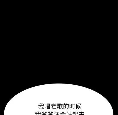 单身爸爸想恋爱 单身爸爸想恋爱 | 第16章 第54页