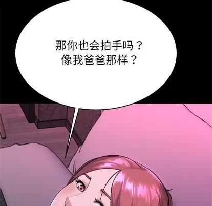 单身爸爸想恋爱 单身爸爸想恋爱 | 第16章 第59页