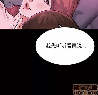 单身爸爸想恋爱 单身爸爸想恋爱 | 第16章 第60页