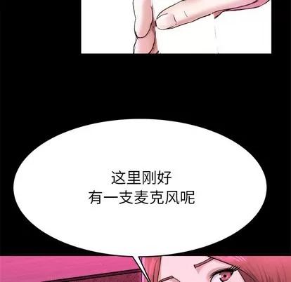 单身爸爸想恋爱 单身爸爸想恋爱 | 第16章 第71页