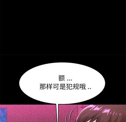 单身爸爸想恋爱 单身爸爸想恋爱 | 第16章 第73页