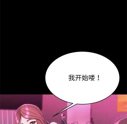 单身爸爸想恋爱 单身爸爸想恋爱 | 第16章 第77页